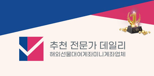 해외선물 미니계좌: 작은 시작이 큰 성공으로 이끈다