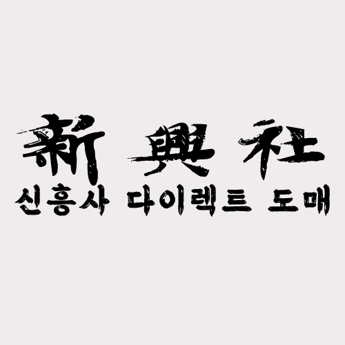 레플리카 쇼핑몰 중 신흥사다이렉트만의 특별한 서비스