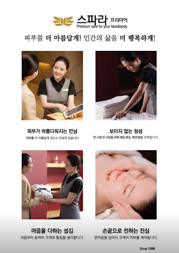ISO 인증을 받은 스파라 프리미어의 믿을 수 있는 왁싱 샵