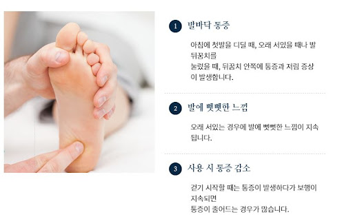바른사랑병원 l 신림정형외과