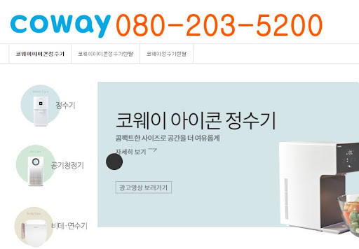코웨이 제품의 전력 소비량 분석과 대기 전력 차단 팁