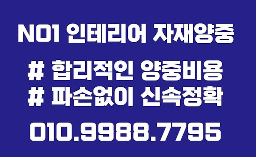 자재 이동의 전문가, 곰방과 양중 작업자들