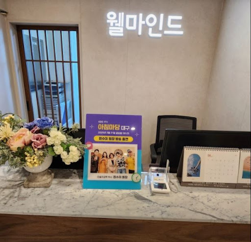 대구 심리상담센터 웰마인드에서 대구부부상담 상담 목표 점검하는 방법