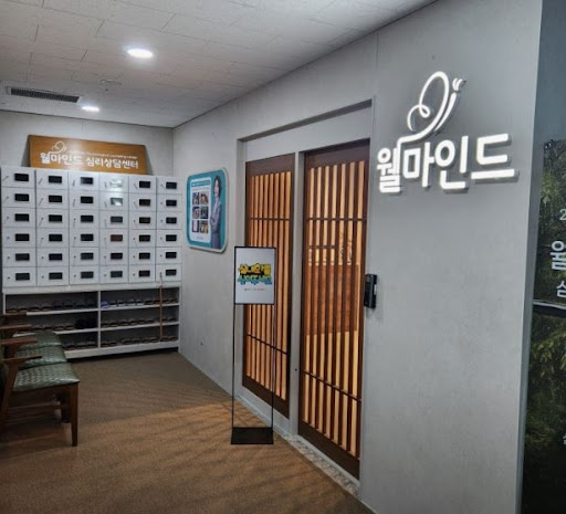 대구 심리상담센터 웰마인드에서 대구심리상담 분야별 차이 알아보기