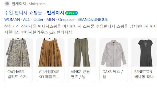 빈티지샵 빈케이지, 남성 빈티지부터 여성 빈티지까지
