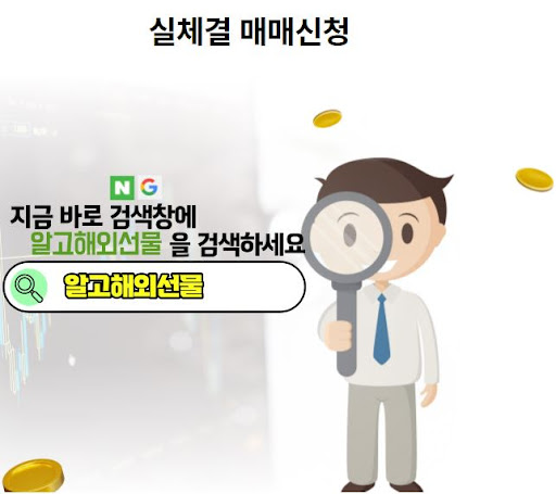 알고해외선물: 파생상품 거래의 성공을 위한 역량과 노하우