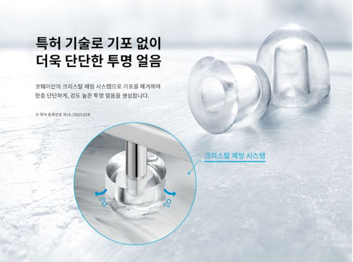 얼음 정수기 렌탈은 더 이상 고민하지 마세요. 코웨이에서 한 번에 해결하세요!