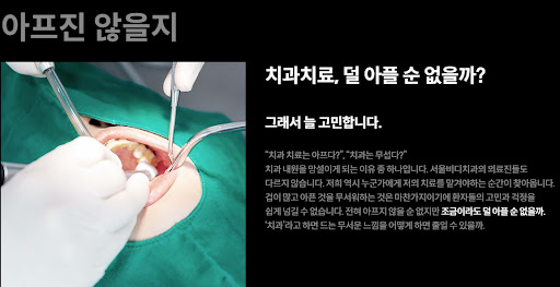 천안 임플란트 전문의 - 불당본점 서울비디치과의원
