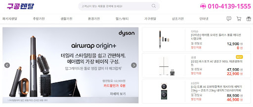 구공렌탈이 분석한 저신용가전렌탈 렌탈료 연체 기록의 금융권 공유 범위