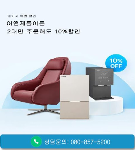 웅진코웨이고객센터에서 코웨이 렌탈 상담 신청하는 방법
