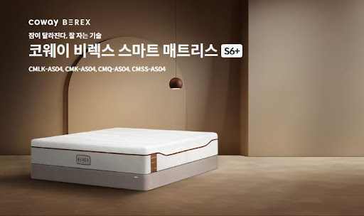 코웨이침대렌탈 새학기 추천템