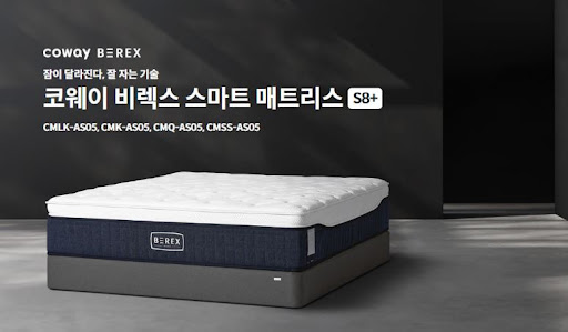꿈같은 편안함을 제공하는 웅진코웨이침대렌탈