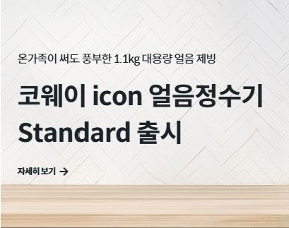 코웨이 고객센터 상담 전 준비해야 할 고객 번호 확인