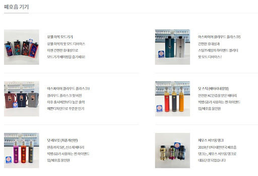 천안전담 - 천안 전자담배
