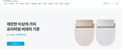 웅진코웨이렌탈, 코웨이렌탈몰의 추천 이유