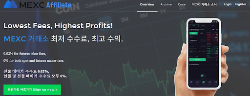 MEXC 거래소 다양한 기능