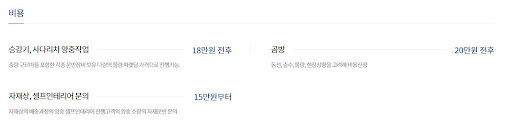 셀프인테리어 석고 타일 곰방 양중 N01