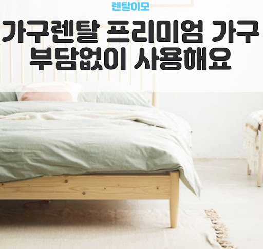 배송 지연을 방지하는 렌탈이모만의 가구렌탈 실시간 물류 확인 요령