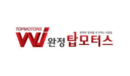 구동벨트 교체와 디젤 흡기크리닝 비용, 완정탑모터스에서 다 해결!