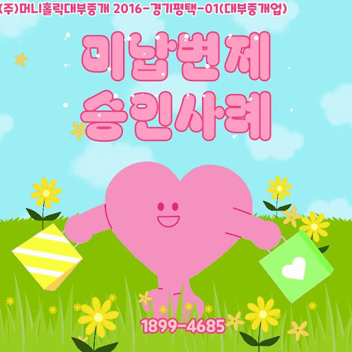 머니홀릭과 함께 개인회생대출 부담 덜기