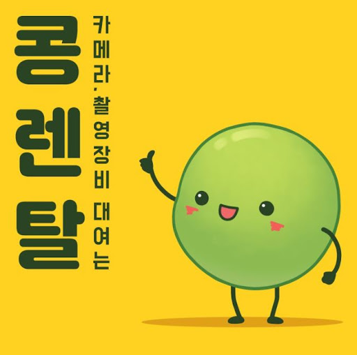 콩렌탈 캠코더렌탈, 최신 기종으로 고화질 촬영
