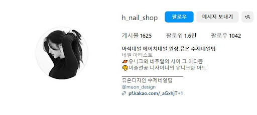 마석네일의 선두주자, 에이치네일 방문하기