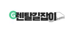 인수형렌탈과 가전제품렌탈의 결합이 만들어낸 소비 패턴 변화