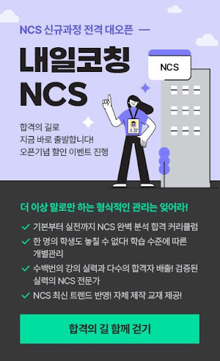 내일코칭으로 함께하는 현대자동차 면접, 스스로 성장하는 기회
