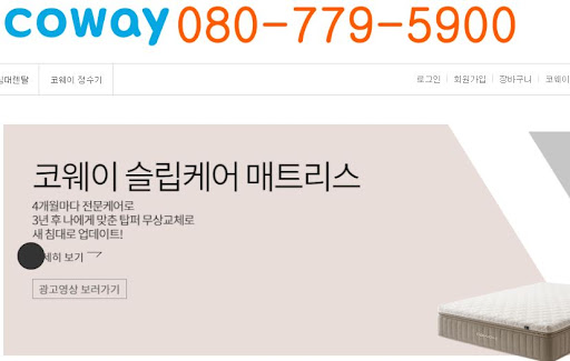 웅진코웨이고객센터 카카오톡 챗봇을 활용한 24시간 자가 진단 서비스